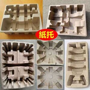 包裝材料（紙皮箱）-紙托-訂製紙箱