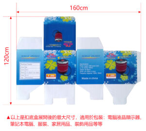 包裝材料（彩盒包裝）-禮品盒-彩盒-訂製紙箱紙盒