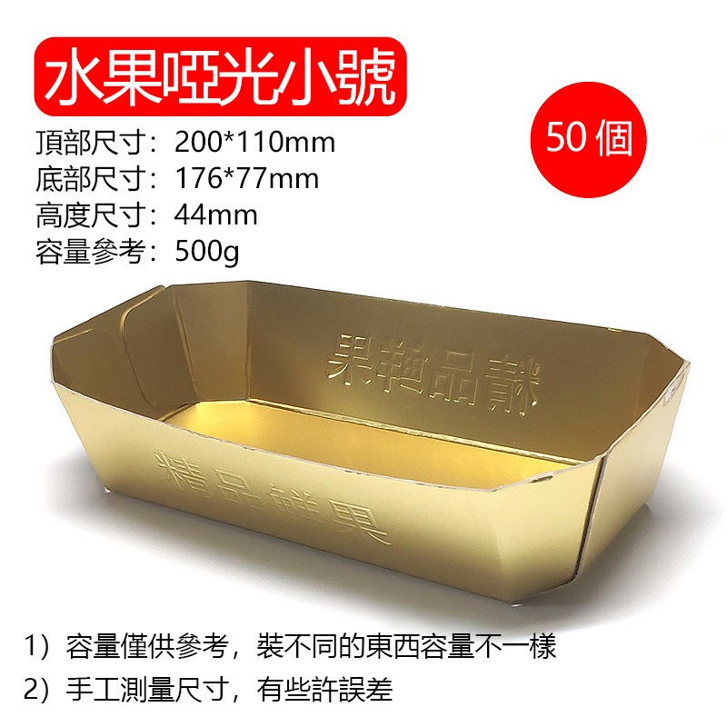 包裝材料彩色卡紙訂製/批發一次性水果包裝托盤船型金卡紙打包紙盒紙箱