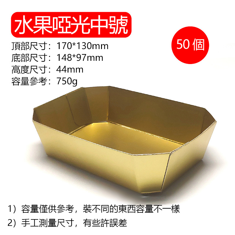 包裝材料彩色卡紙訂製/批發一次性水果包裝托盤船型金卡紙打包紙盒紙箱